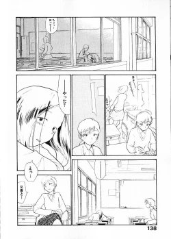 Page 145 of Naikou Eros 1