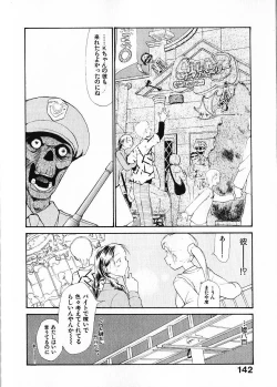 Page 149 of Naikou Eros 1