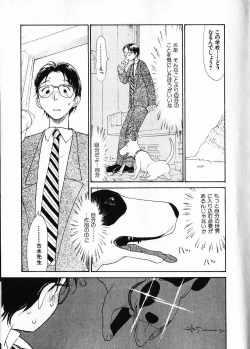 Page 172 of Naikou Eros 1