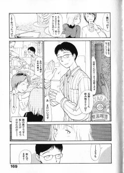 Page 176 of Naikou Eros 1