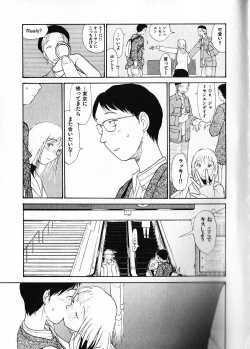 Page 180 of Naikou Eros 1
