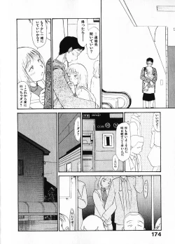 Page 181 of Naikou Eros 1