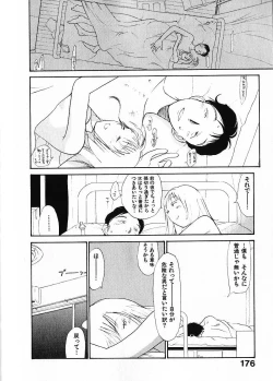 Page 183 of Naikou Eros 1