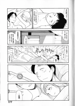 Page 184 of Naikou Eros 1