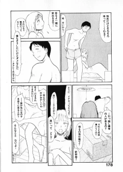 Page 185 of Naikou Eros 1