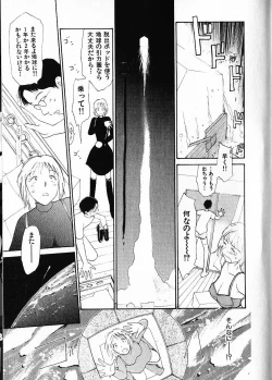 Page 190 of Naikou Eros 1