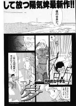 Page 195 of Naikou Eros 1