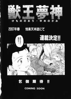 Page 197 of Naikou Eros 1