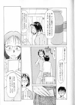 Page 26 of Naikou Eros 1