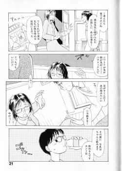 Page 28 of Naikou Eros 1