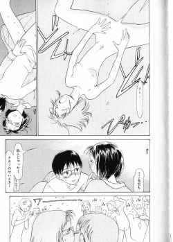 Page 32 of Naikou Eros 1