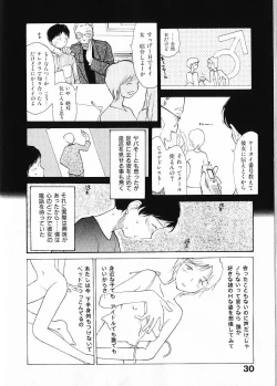 Page 37 of Naikou Eros 1