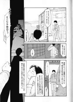 Page 40 of Naikou Eros 1