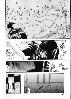 Page 45 of Naikou Eros 1