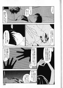 Page 46 of Naikou Eros 1