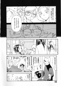 Page 55 of Naikou Eros 1