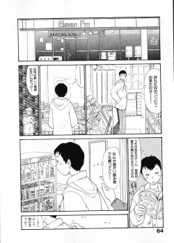 Page 71 of Naikou Eros 1