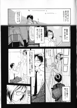 Page 88 of Naikou Eros 1