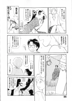 Page 93 of Naikou Eros 1