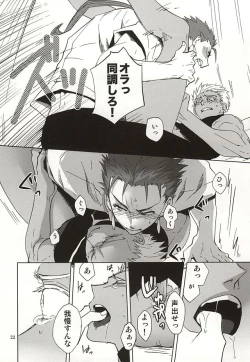 Page 19 of Hanten suru Platonic