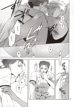 Page 24 of Hanten suru Platonic