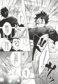 Page 19 of Another Heaven