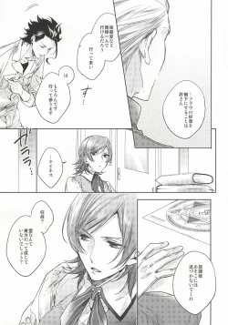 Page 7 of Another Heaven