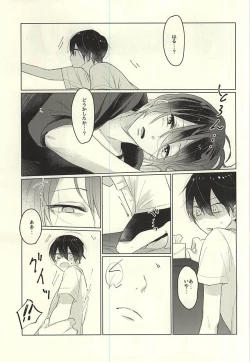 Page 14 of Otona no Mamagoto