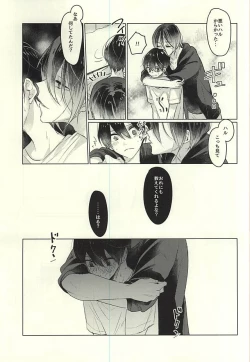 Page 16 of Otona no Mamagoto