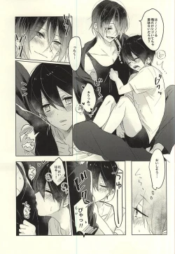 Page 18 of Otona no Mamagoto