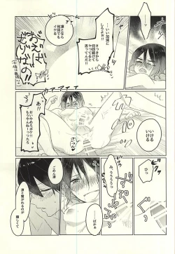 Page 24 of Otona no Mamagoto