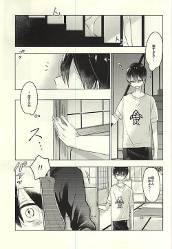 Page 2 of Otona no Mamagoto
