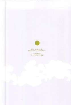 Page 39 of Otona no Mamagoto