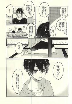 Page 6 of Otona no Mamagoto