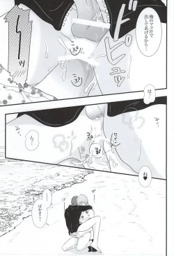 Page 13 of Fight ☆ Ippatsu ♥