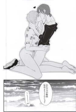 Page 14 of Fight ☆ Ippatsu ♥