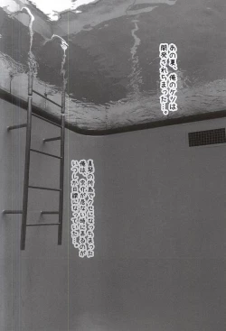 Page 2 of Fight ☆ Ippatsu ♥