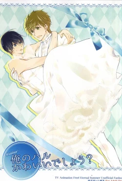 Page 1 of Ore no Haru Kawaii Deshou? Wedding!