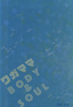 Page 33 of Wagamama BODY&SOUL