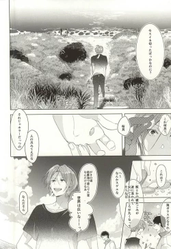 Page 16 of Hare no Hi no Kafuka