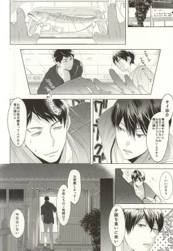 Page 24 of Hare no Hi no Kafuka