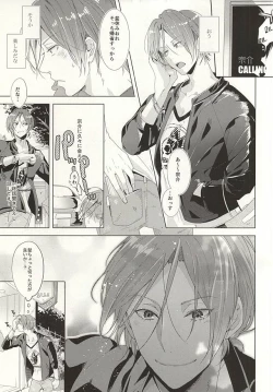 Page 2 of Hare no Hi no Kafuka