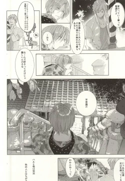 Page 32 of Hare no Hi no Kafuka