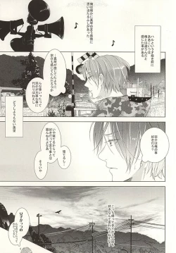 Page 33 of Hare no Hi no Kafuka