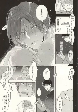 Page 37 of Hare no Hi no Kafuka