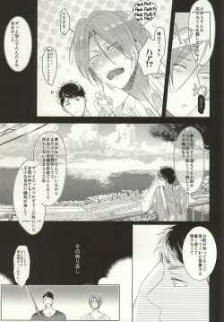 Page 39 of Hare no Hi no Kafuka