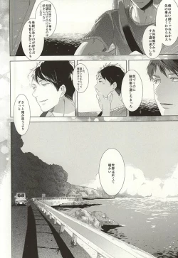 Page 52 of Hare no Hi no Kafuka