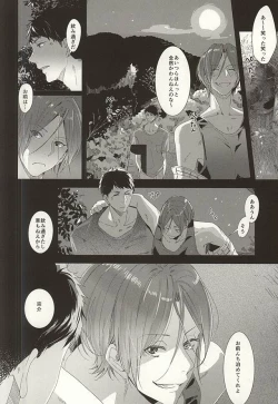Page 8 of Hare no Hi no Kafuka