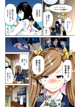 Page 103 of Oretoku Shuugakuryokou ~Otoko wa Jyosou shita Ore dake!! Ch. 1-6