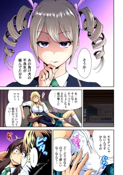 Page 130 of Oretoku Shuugakuryokou ~Otoko wa Jyosou shita Ore dake!! Ch. 1-6